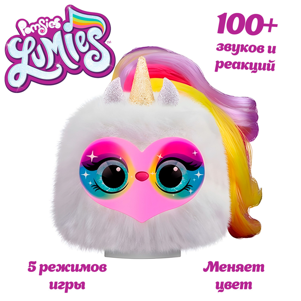 Интерактивная игрушка My Fuzzy Friends Lumies Искорка