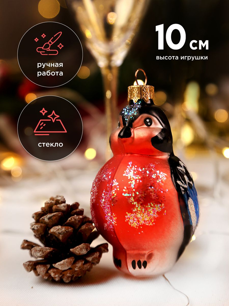 Елочная игрушка КОЛОМЕЕВ, Снегирь 10 см, игрушка из стекла в подарочной упаковке новогоднее украшение #1