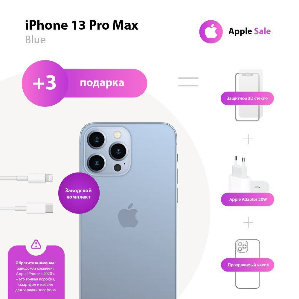 Смартфон Apple Apple iPhone 13 Pro Max - купить по выгодной цене в  интернет-магазине OZON (1002142909)