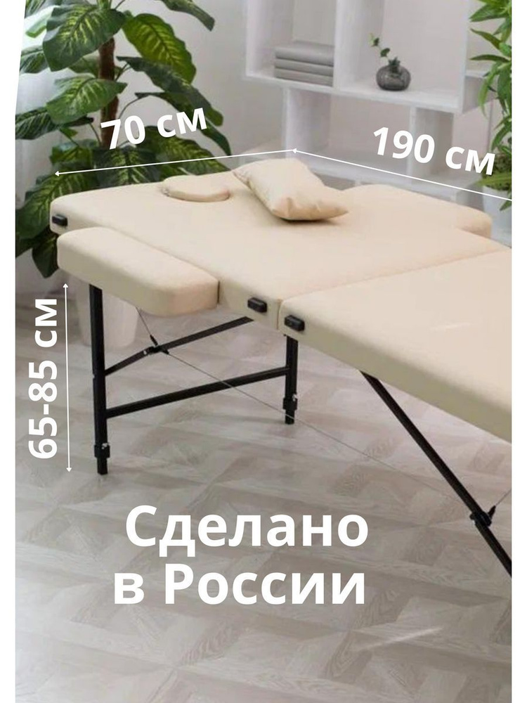 Массажная кушетка купить на OZON по низкой цене (980778643)