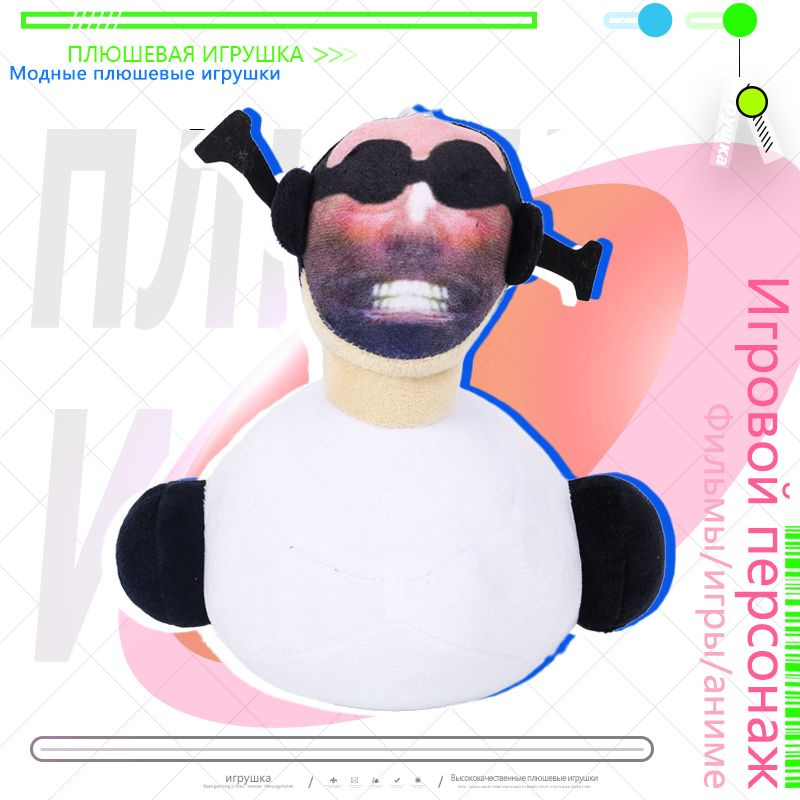 скибиди туалет мягкая игрушка, skibidi toilet - купить с доставкой по ...