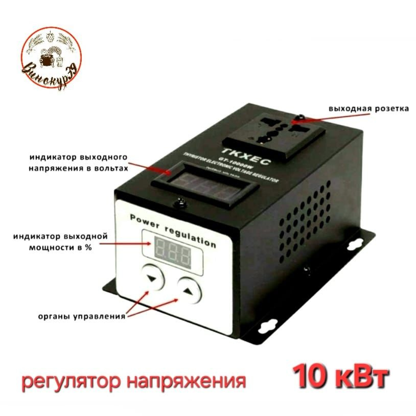 Регулятор напряжения/мощности для ТЭНа, 10 кВт - купить с доставкой по ...