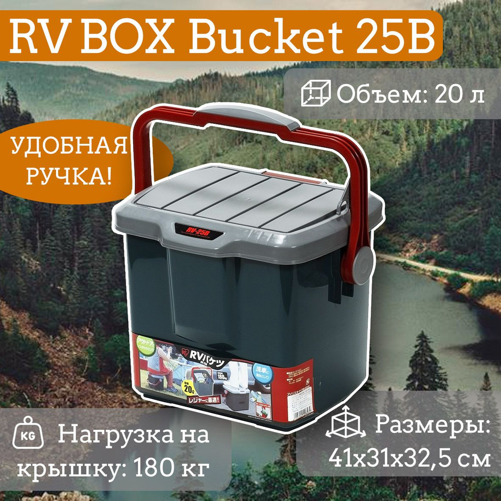 Органайзер автомобильный экспедиционный ящик IRIS RV BOX 25B  #1