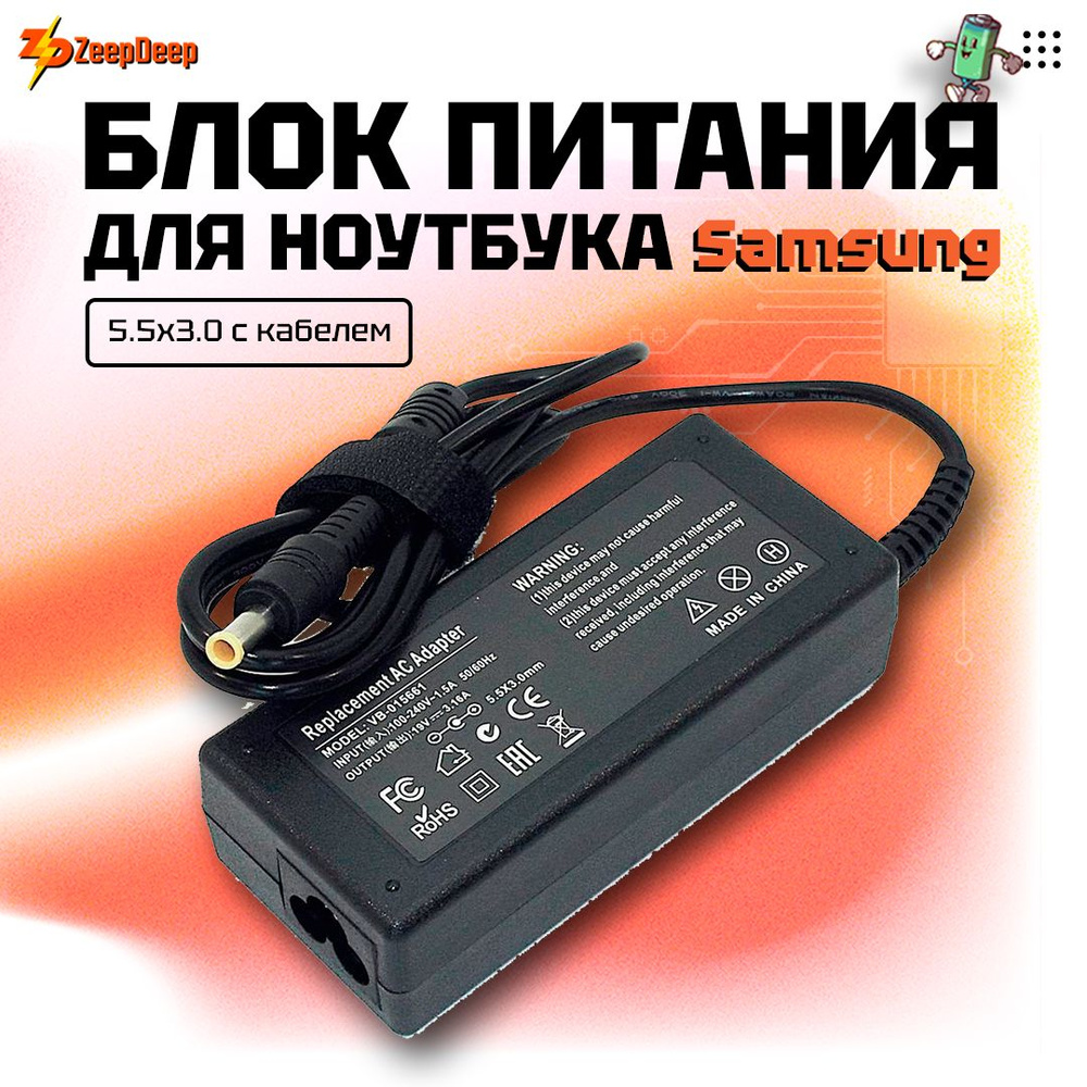 Блок питания Samsung 19V 3.16A 60W / CPA09-004A / AD-6019R / PA-1600-66 /  NP355V5C / RV520 - купить с доставкой по выгодным ценам в интернет-магазине  OZON (447571288)