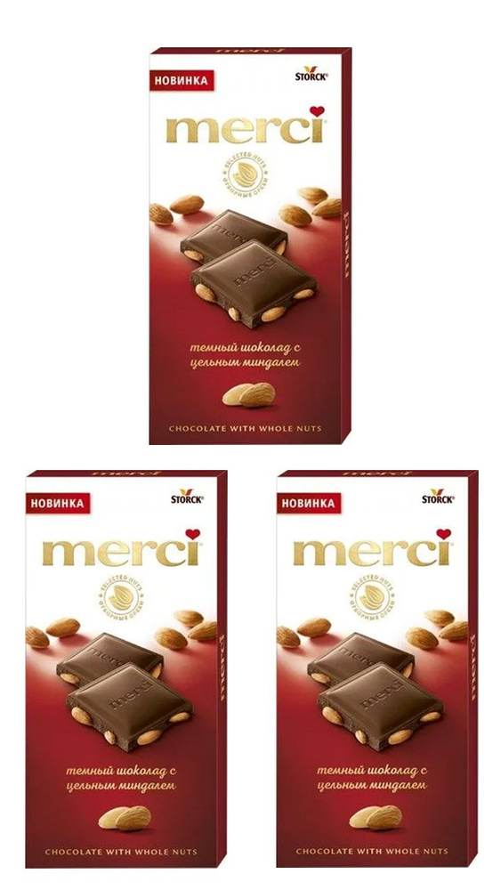 Шоколад темный MERCI с цельным миндалем, 100г 3 штуки #1