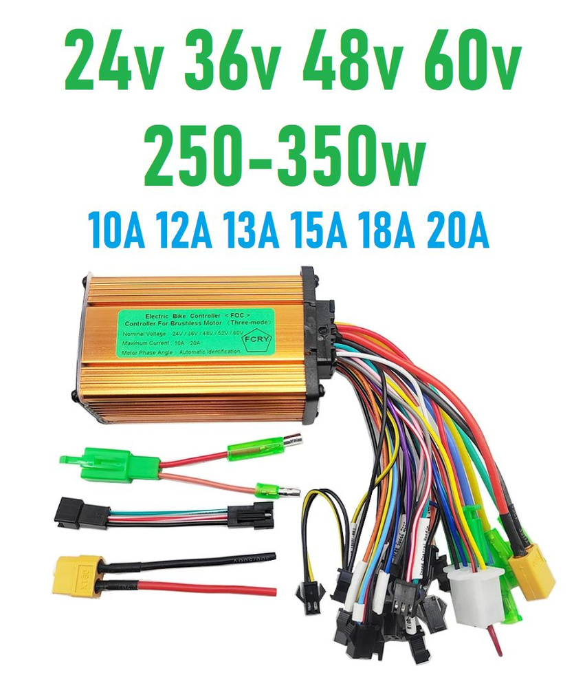 Контроллер для электровелосипеда, электросамоката 24-60v 250-350w 10-20A  #1