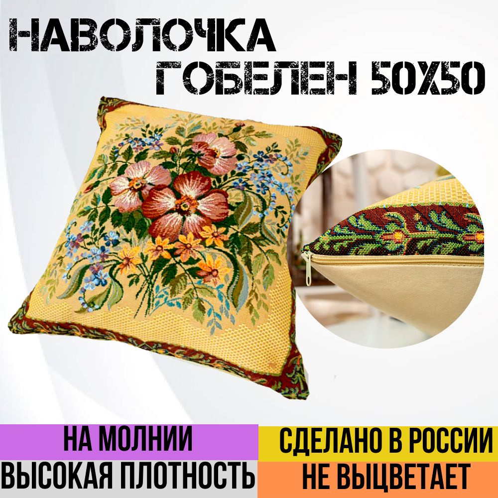 г. Иваново Наволочка декоративная 50x50 см, 1 шт. #1