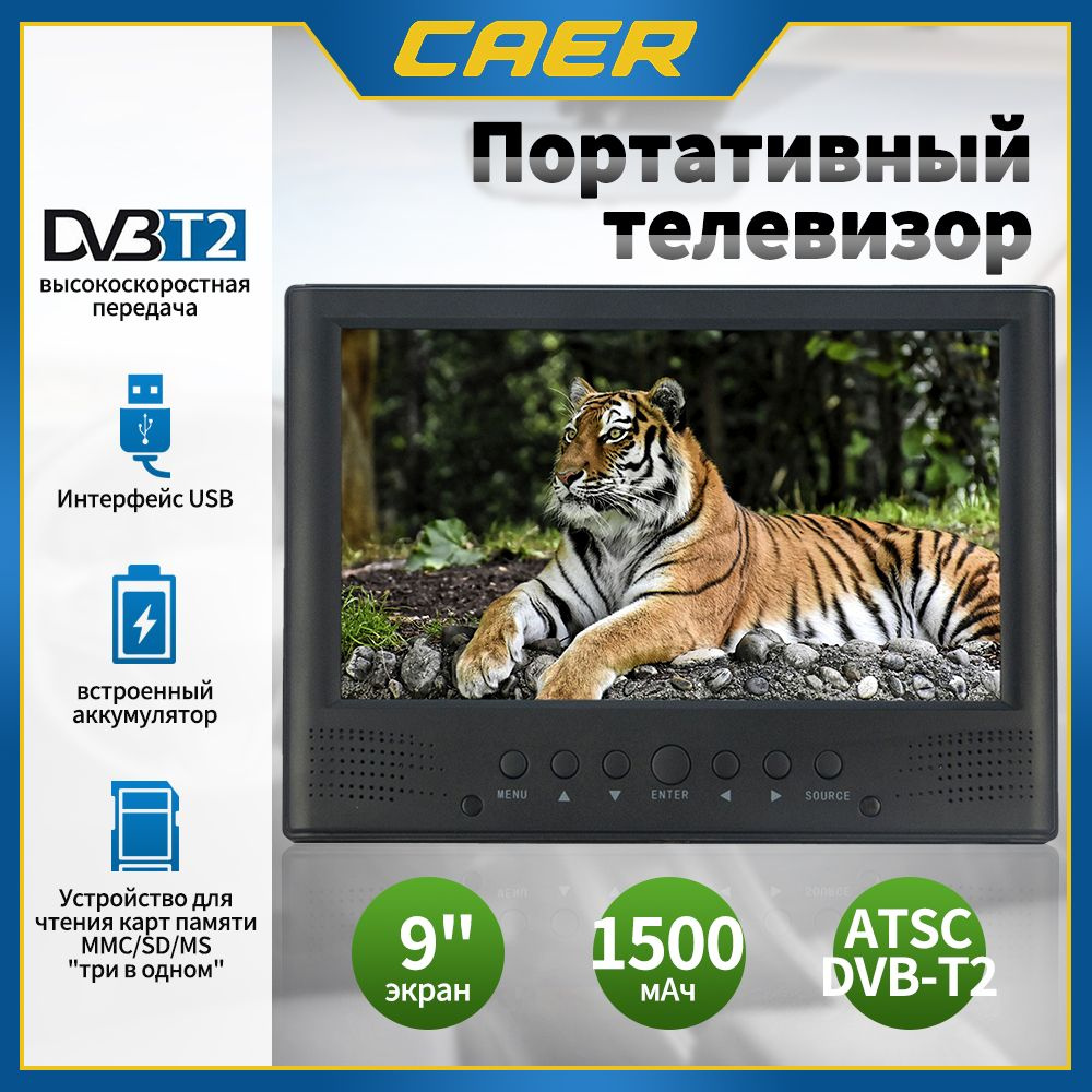 Автомобильный телевизор caer купить по низкой цене в интернет-магазине ...