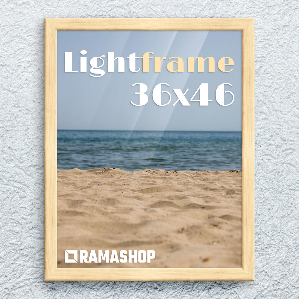 Рамка для фото 36х46. Серия "Light Frame". Фоторамка деревянная. Профиль 2416. Сращенная сосна, неокрашенная #1