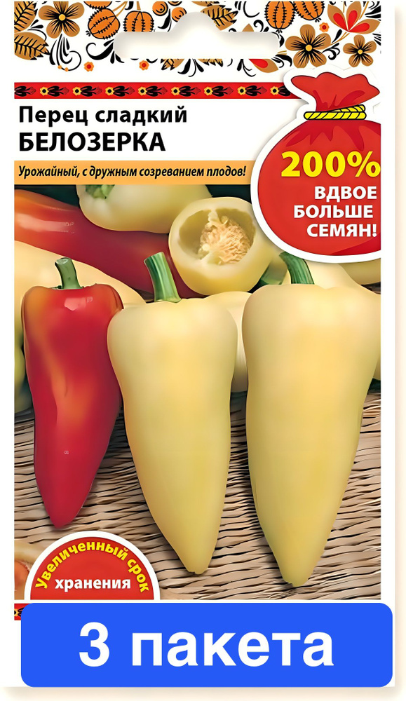 Семена овощей Русский Огород "Перец сладкий Белозерка", 200% NEW, 0,6 гр. 3 пакета #1