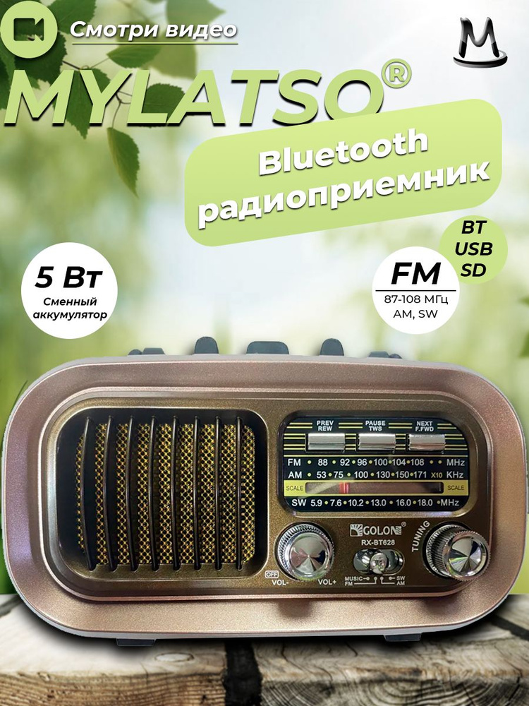 Радиоприемник от сети и батареек Озон