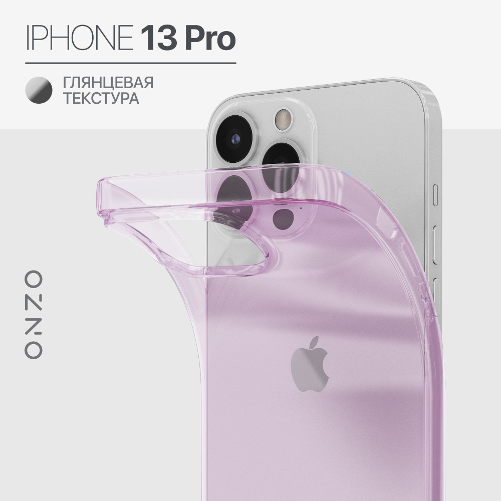 Чехол на Айфон 13 Про прозрачный сиреневый iPhone 13 Pro чехол - купить ...