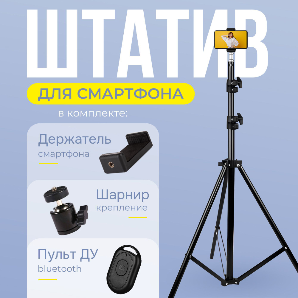 Штатив AC Robin Lightstand210 см купить по низкой цене с доставкой в  интернет-магазине OZON (1427324721)