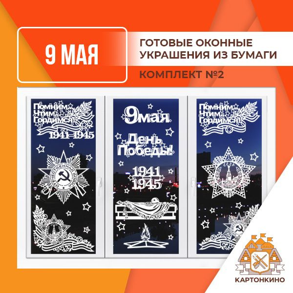 Как украсить окна к Новому году: 15 идей для вдохновения