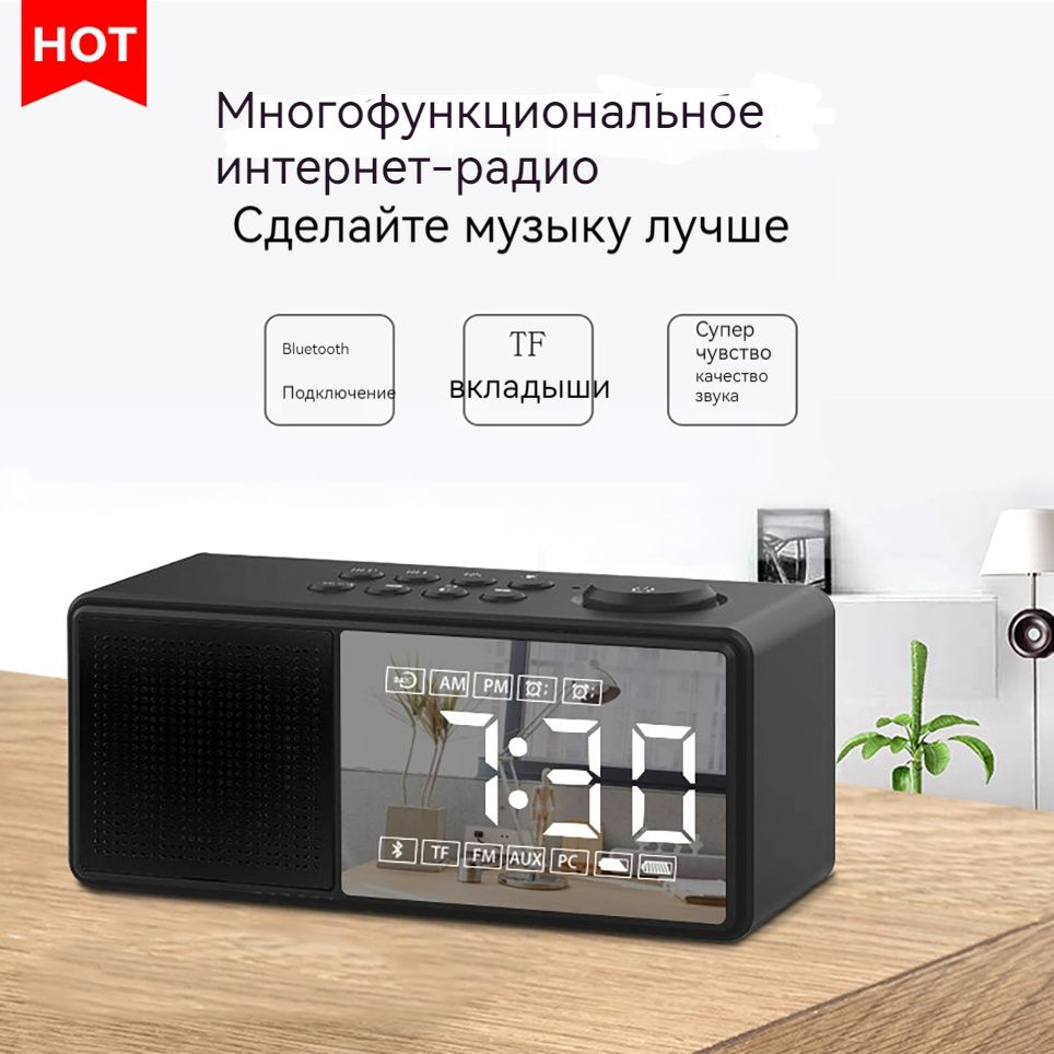 Многофункциональный интернет-радио TF Bluetooth AUX будильник купить по ...