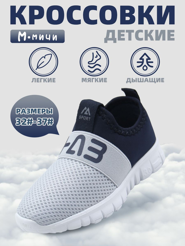 Кроссовки М.Мичи - купить с доставкой по выгодным ценам в интернет ...