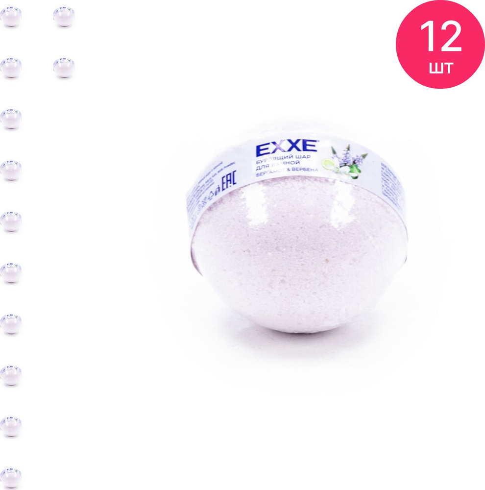 Бомбочка для ванны EXXE / ЭКС Вербена и бергамот, 120г / бурлящий шар (комплект из 12 шт)  #1