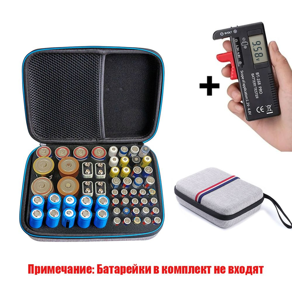 Тестер аккумуляторов (BT-168D PRO) + жесткий бокс для хранения ...