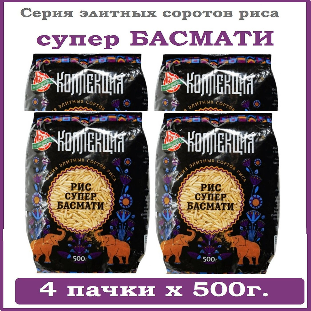 Рис Басмати супер (2кг) - купить с доставкой по выгодным ценам в ...