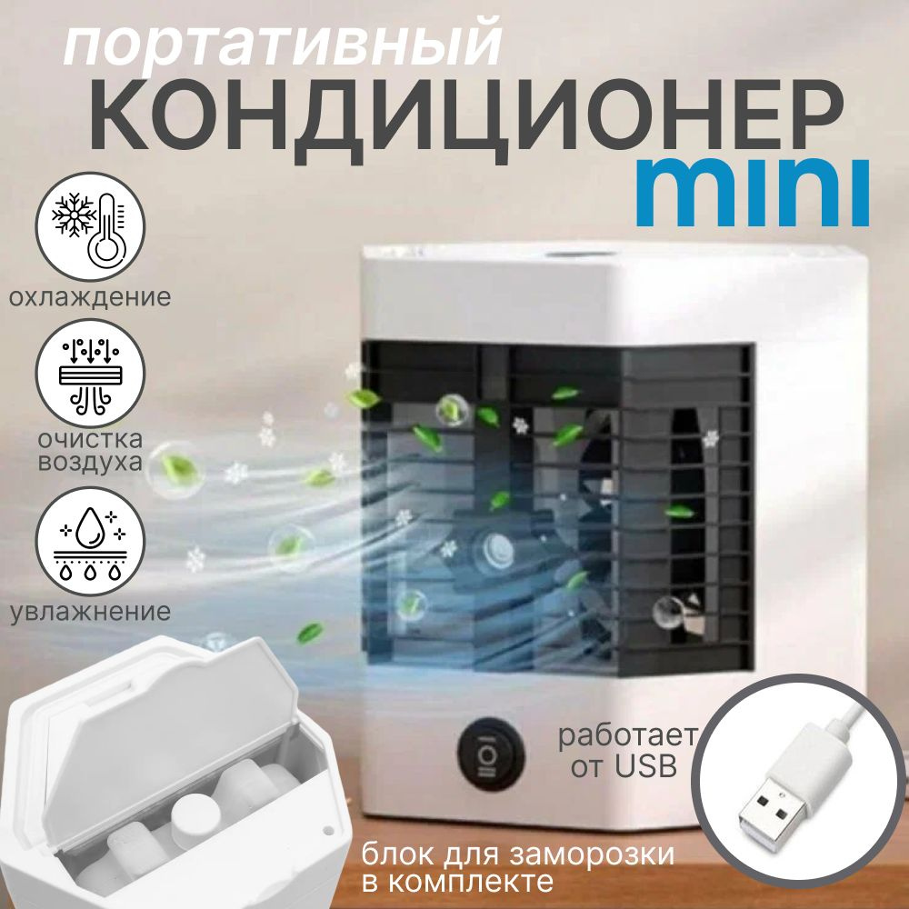 Очиститель воздуха RusTaj Arctic -Air, белый, серый - купить по ...