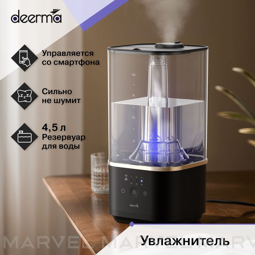 Увлажнитель воздуха Deerma Humidifier DEM-F10W, ультразвуковой, с Wi-Fi -  купить с доставкой по выгодным ценам в интернет-магазине OZON (921287522)