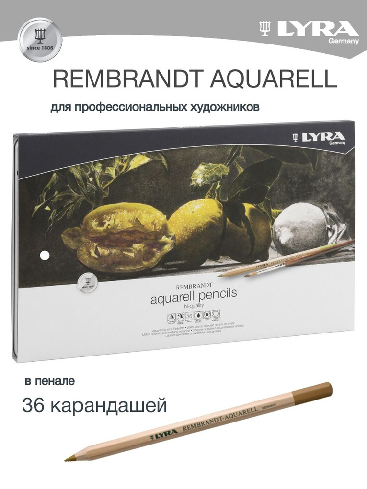 LYRA REMBRANDT AQUARELL карандаши акварельные художественные, подарочный набор 36 цветов в металлическом #1