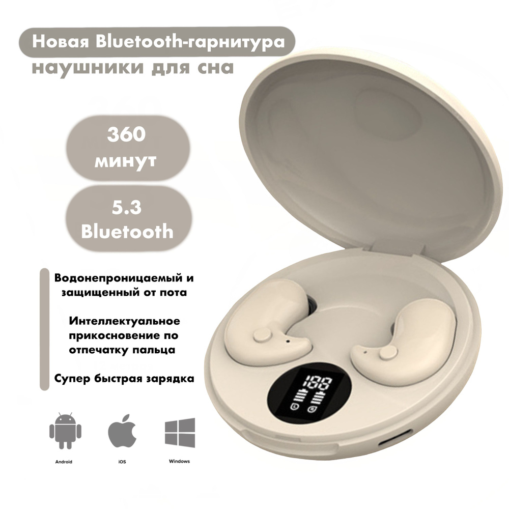 Bluetooth-гарнитура Беспроводные наушники (наушники для сна). Bluetooth ...