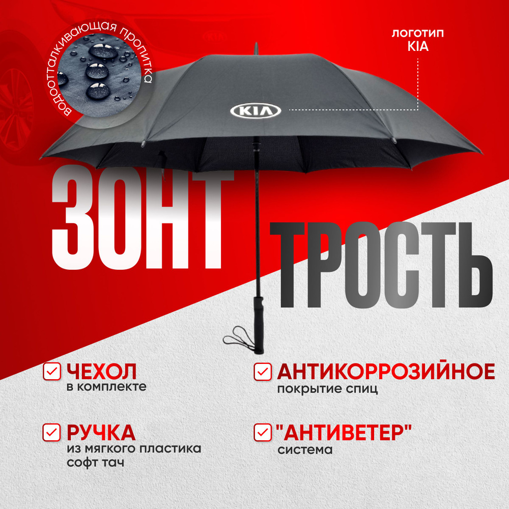 Зонт MGS-Tuning, Полуавтомат, Трость, черный, черный матовый купить по ...