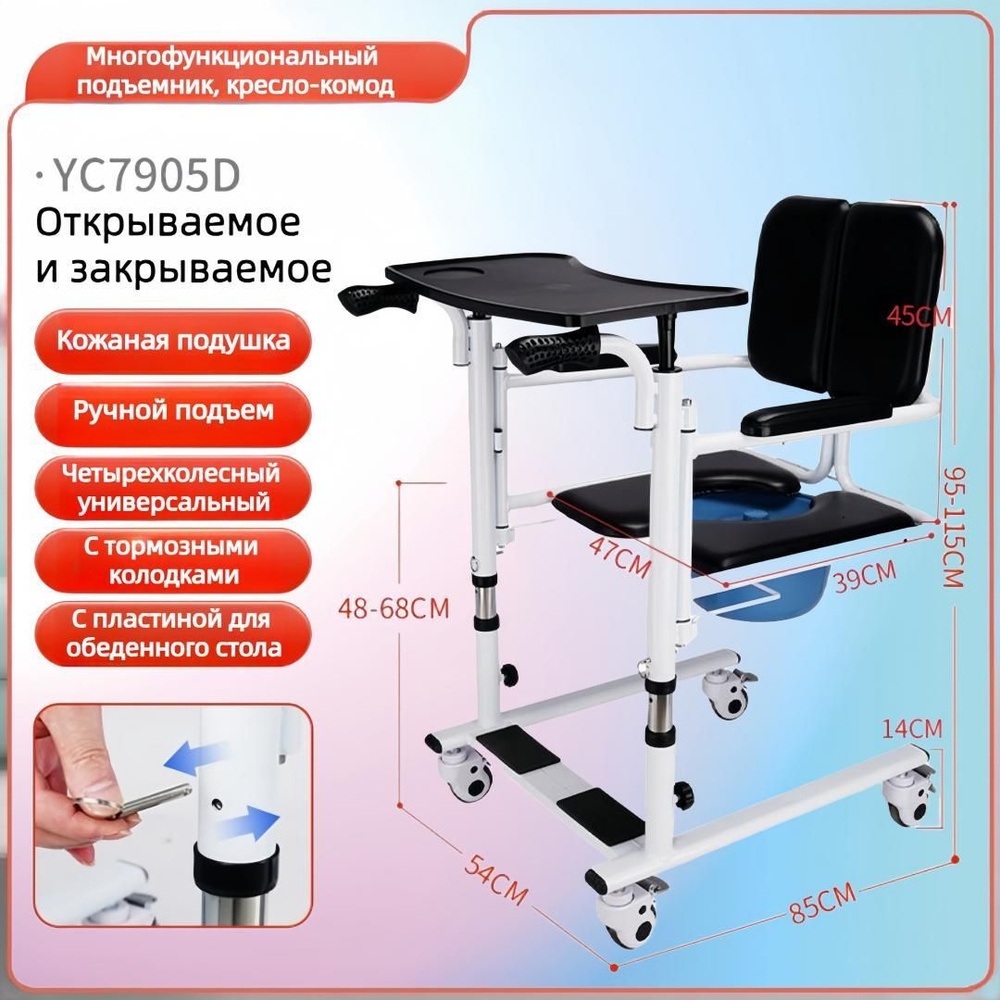 Многофункциональный подъемник для дома престарелых для инвалидов с ...