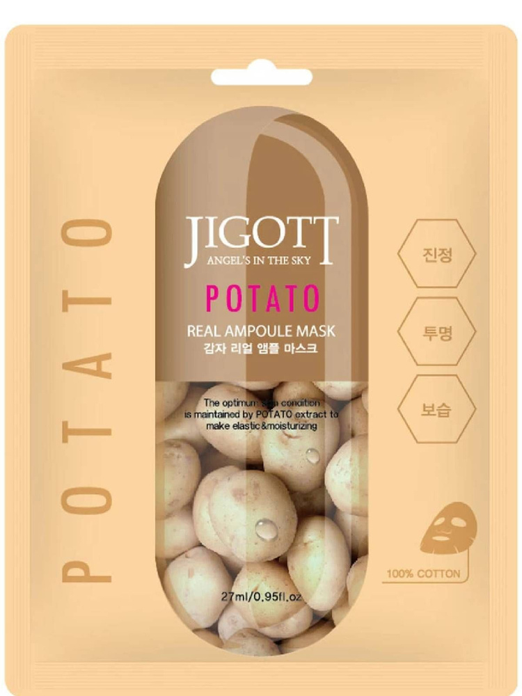 JIGOTT/Маска на тканевой основе JIGOTT POTATO REAL AMPOULE MASK 10 шт #1