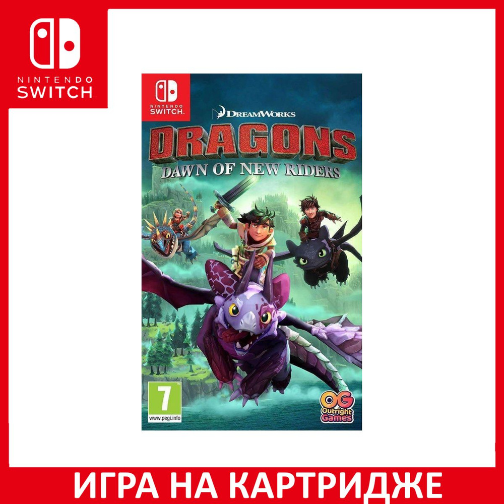 Игра Dragons: Dawn of New Riders (Как приручить Дракона 3) (Nintendo  Switch, Английская версия) купить по низкой цене с доставкой в  интернет-магазине OZON (1324351491)