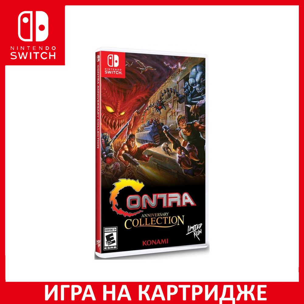 Игра Contra Anniversary Collection (Nintendo Switch, Английская версия)  купить по низкой цене с доставкой в интернет-магазине OZON (1324383851)