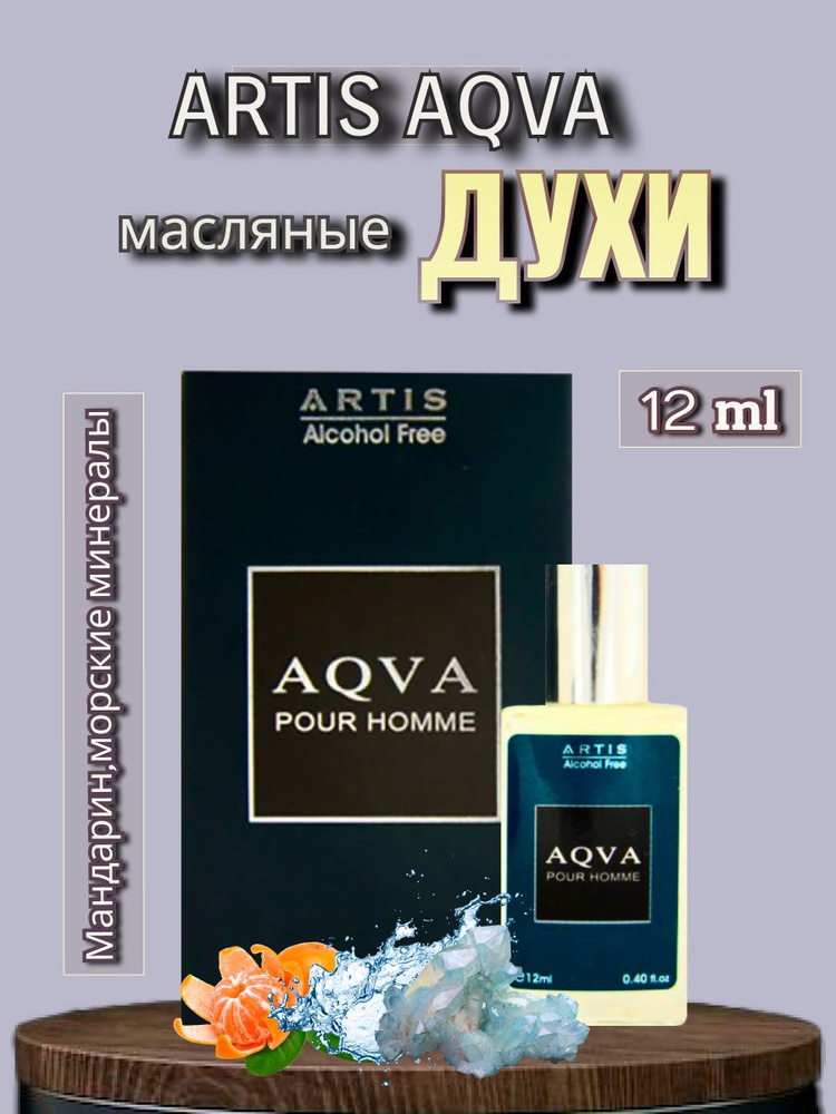 Artis Духи Aqva 12 мл #1