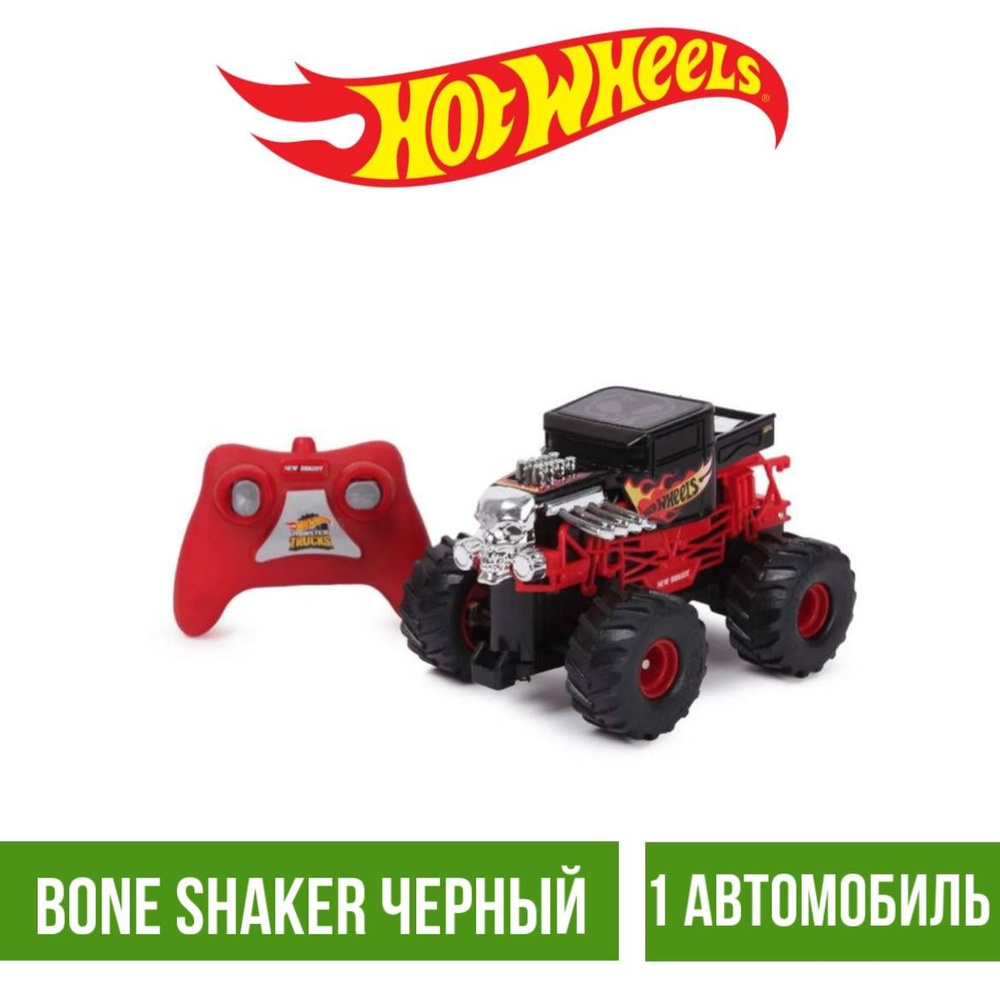 Машина Hot Wheels РУ 1:43 Bone Shaker Черный 4350