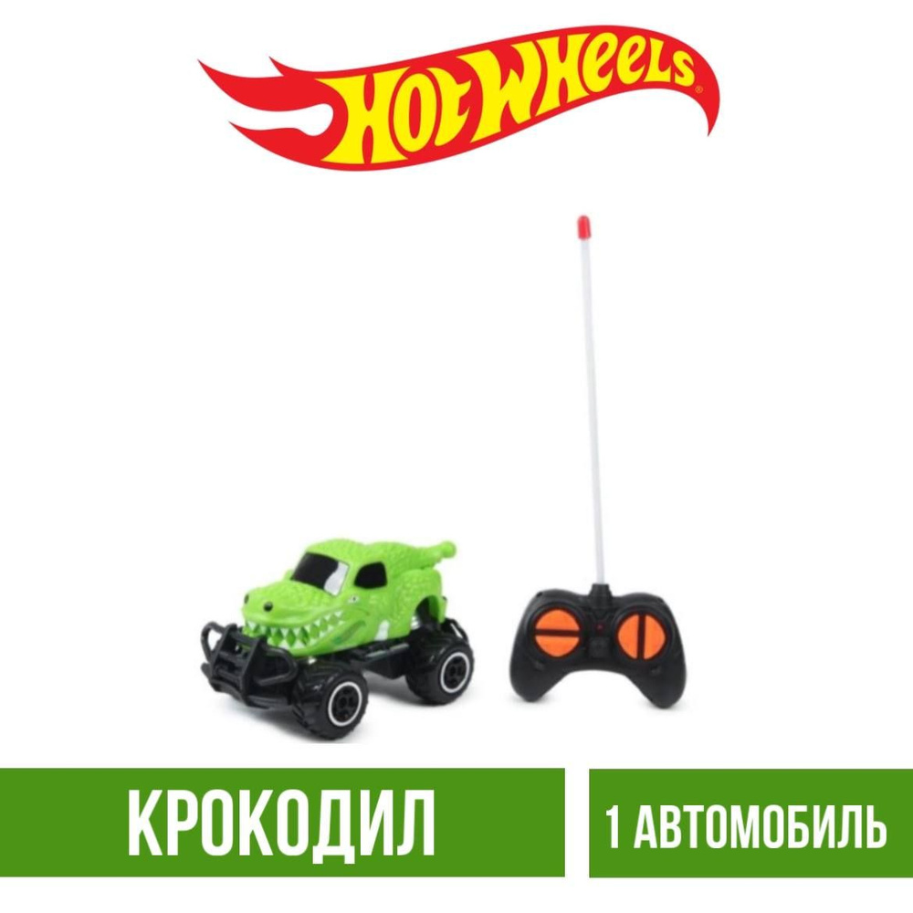 Машина Hot Wheels РУ 1:43 Крокодил грузовик DM0922 - купить с доставкой по  выгодным ценам в интернет-магазине OZON (920429006)