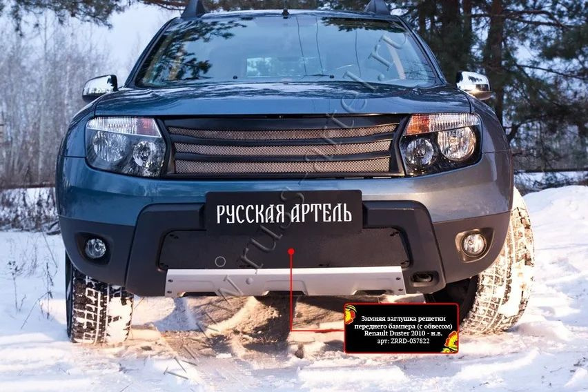 Зимняя заглушка решетки переднего бампера(с обвесом без дхо) Renault Duster 2010 - 2014 (шагрень)  #1