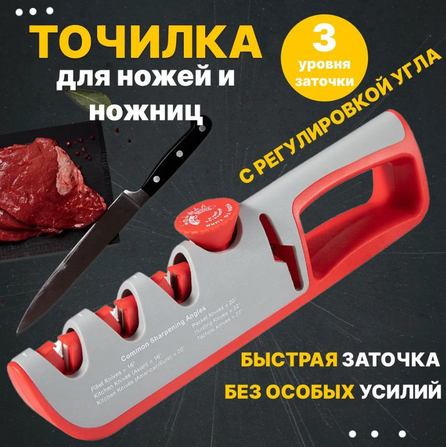 Точилка для ножей и ножниц профессиональная - купить в интернет ...