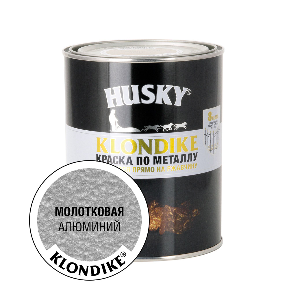 HUSKY KLONDIKE Краска по металлу с молотковым эффектом цвет алюминий 0,9 л  #1