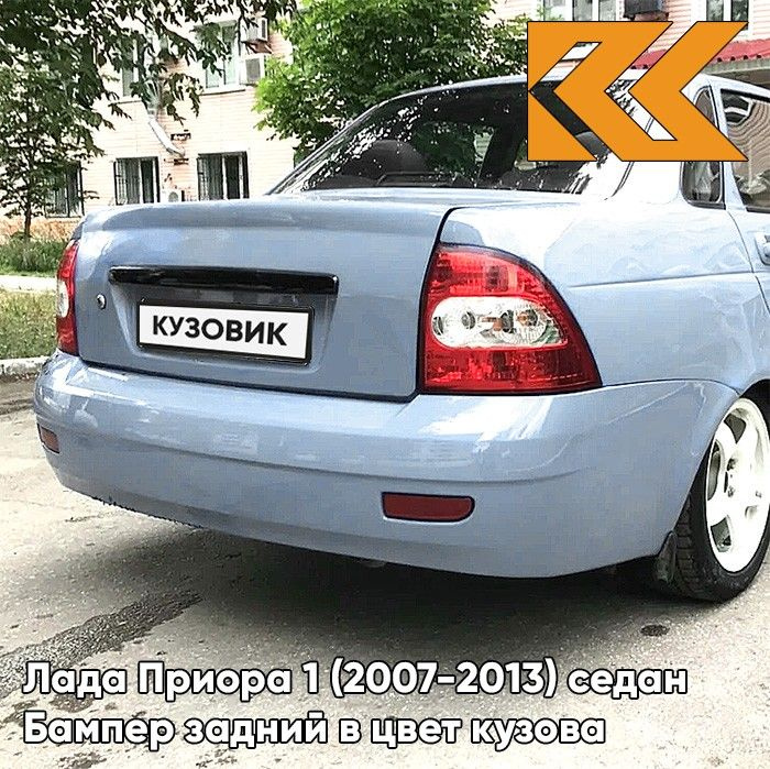 Бампер задний в цвет кузова для Лада Приора 1 (2007-2013) седан 411 - Ладога - Голубой  #1