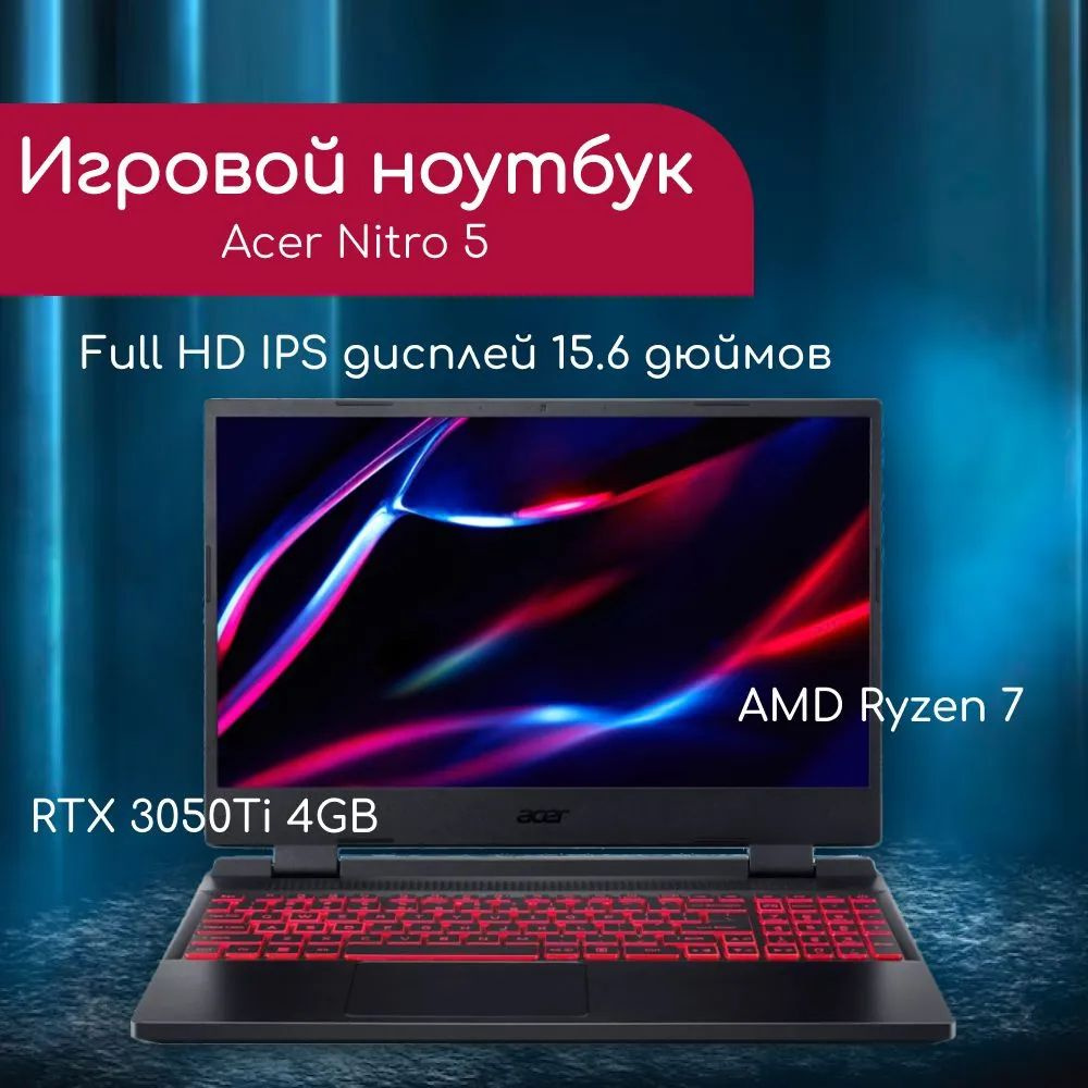 Игровой ноутбук Acer AN515-46-R5B3, черный купить по низкой цене: отзывы,  фото, характеристики в интернет-магазине Ozon (1213382517)