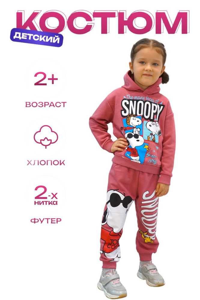 Костюм спортивный Zara Snoopy #1