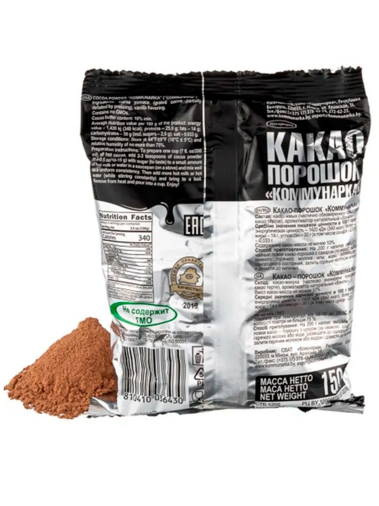 Какао порошок натуральный 900г. "Коммунарка" (БЕЗ САХАРА) - купить с ...