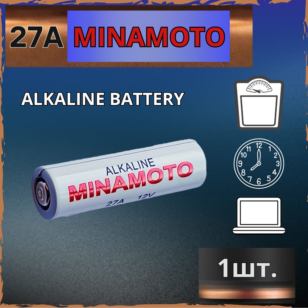 27А Батарейка 12V Алкалиновая. MN27, A27, 12V, LR27. Для пульта, для ...