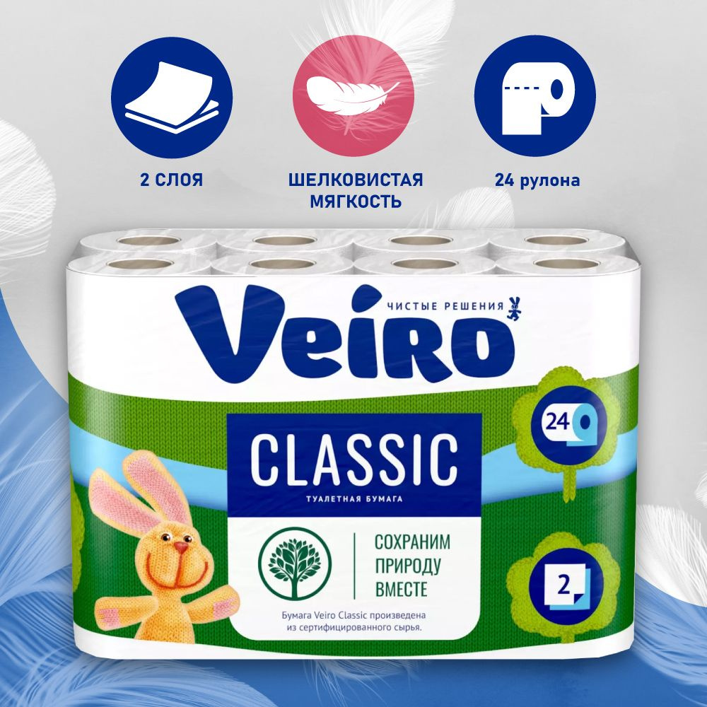 Туалетная бумага "Veirо" 2-х сл. Белая 24 шт - купить с доставкой по ...