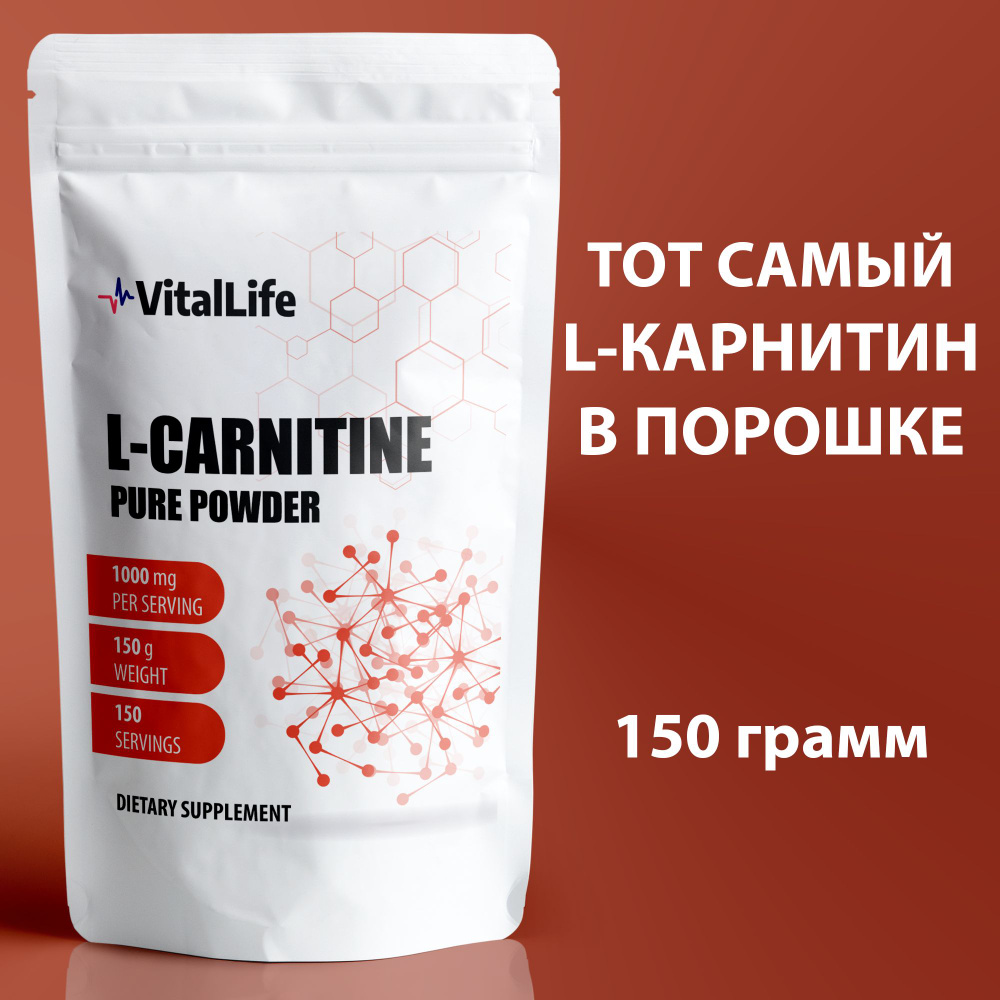 L-карнитин порошок для похудения L-carnitine для мужчин и женщин.  Жиросжигатель Л-карнитин питьевой на 500 мг, 1000 мг или 3000 мг в порции -  купить с доставкой по выгодным ценам в интернет-магазине OZON (