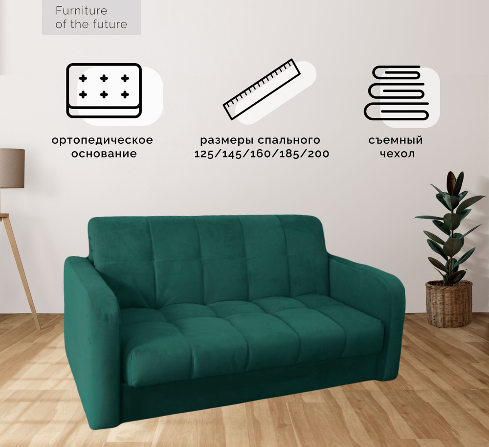 Диван-кровать аккордеон TOP, механизм Аккордеон, 150х100х100 см ...