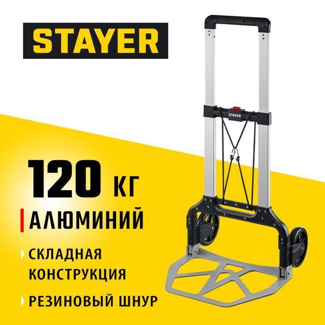 Тележка складная хозяйственная до 120кг, из алюминиевого сплава ...