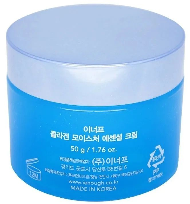 Enough Крем для лица с гидролизованным коллагеном Collagen Moisture ...