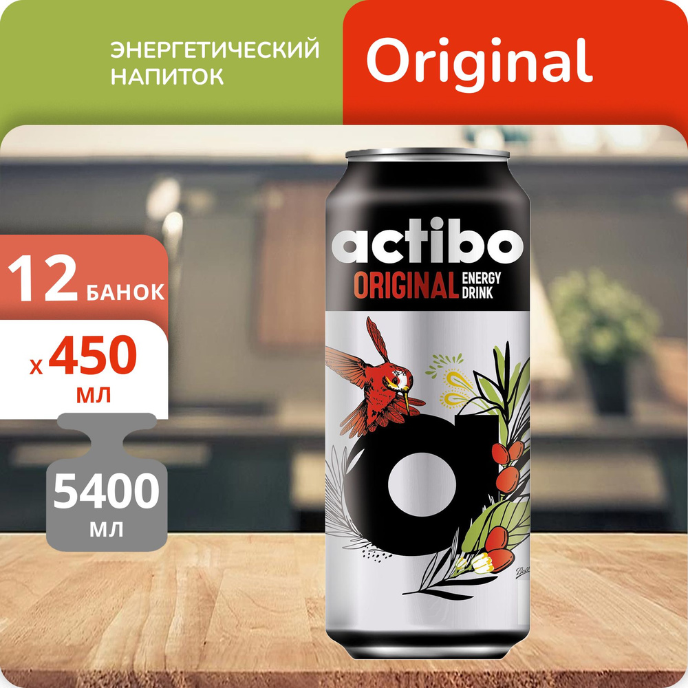 Упаковка 12 банок Безалкогольный энергетический напиток "Actibo" Оригинальный 0.45л ж/б  #1