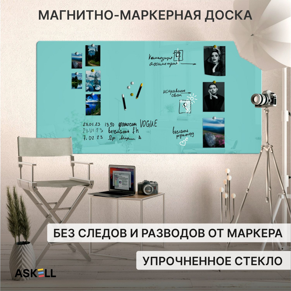 Доска магнитно-маркерная Askell Premium 200х100, мятная #1